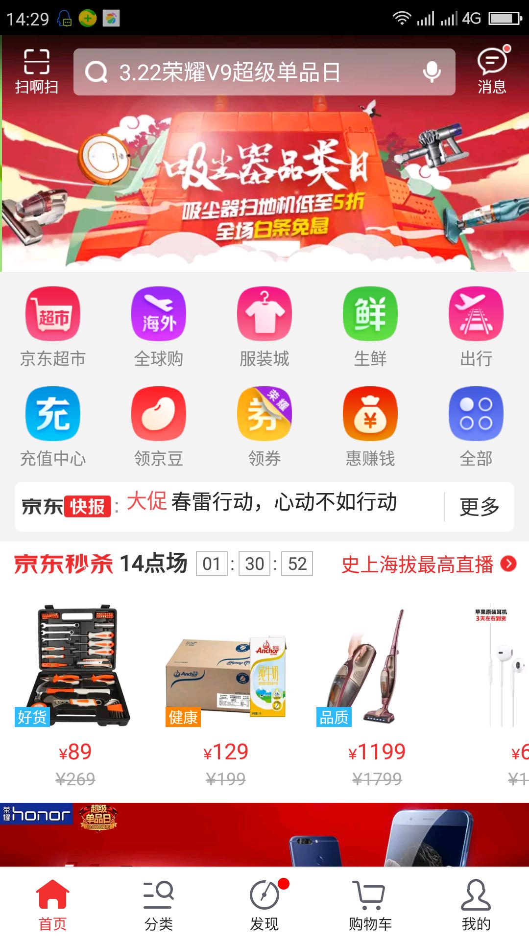 京东商城赚钱的方法和技巧,京东自营怎么快速的拿到钱