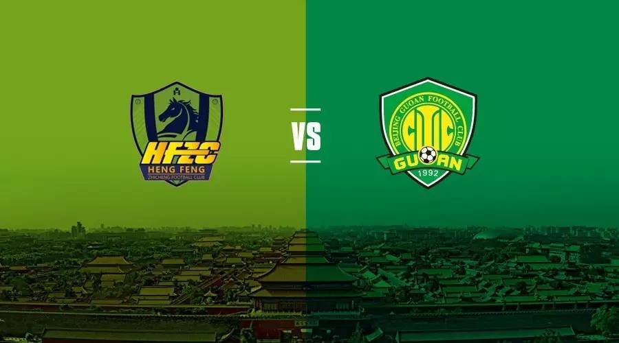 国安对亚泰前瞻,预测国安四比零