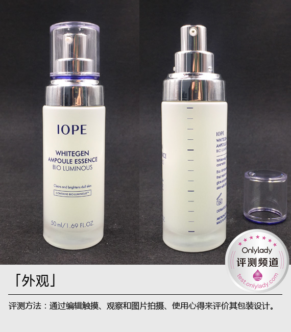 艾诺碧焕白碧奥生源精华露,每天变白一点点