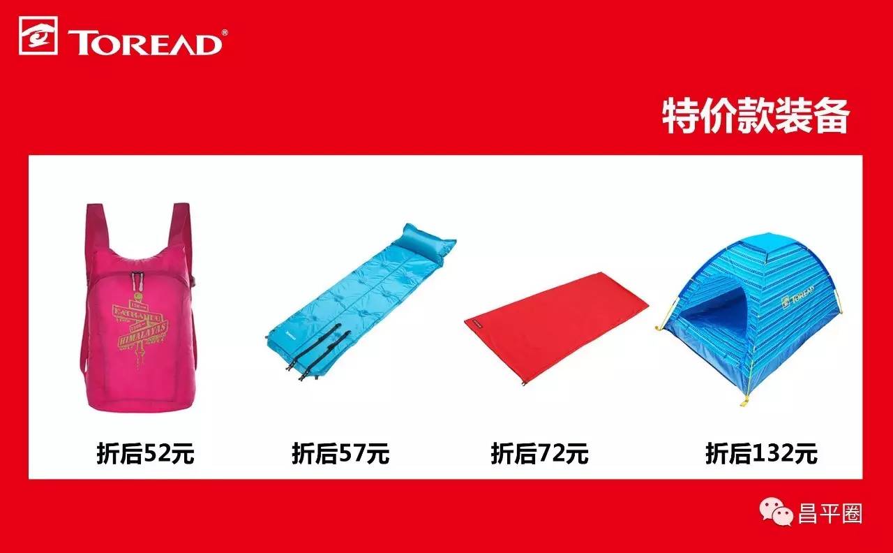 探路者清仓特价直播,探路者2-5折特卖会