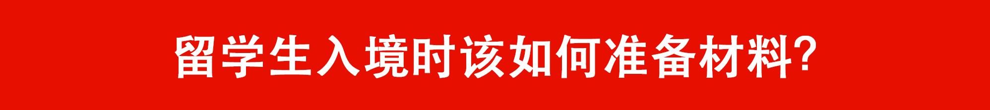 被遣返回国边检怎么处理,出境被劝退海关会跟你说什么