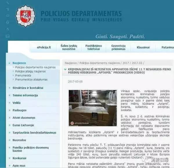 继雅培之后立陶宛警方查获爱他美11吨假冒奶粉连续八年德国销量第一达能集团回应“配合调查”