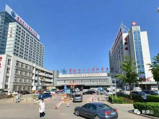 终于盼来了！唐山最全就医攻略，网友盛赞：天地良心！