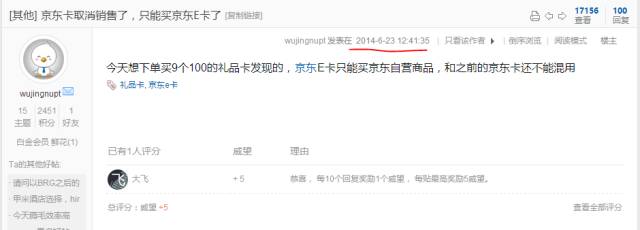 京东e卡很多都买不了,大家都用京东e卡买什么