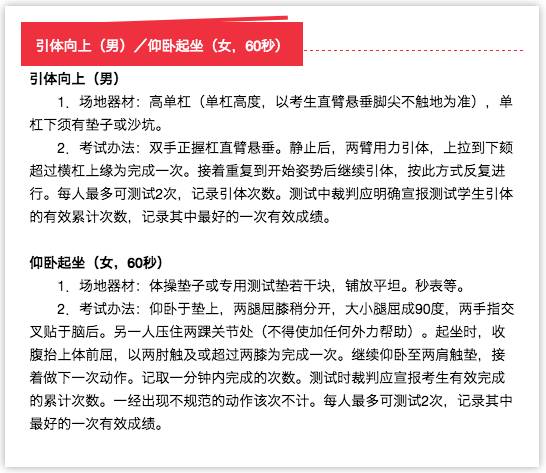 宁波中考体育考试项目,中考体育项目先后顺序宁波