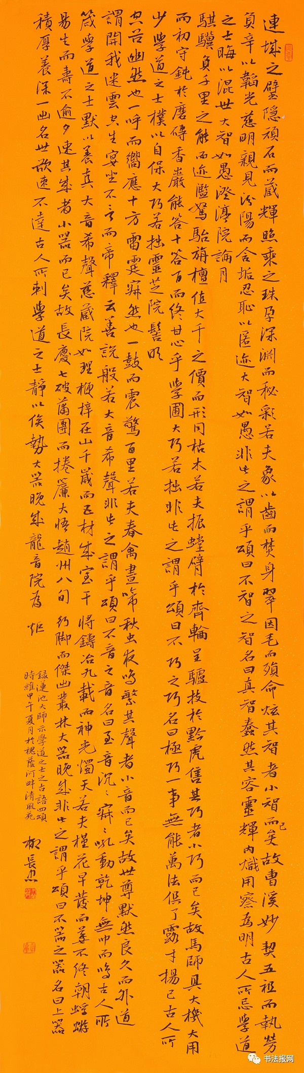 书法家柳长忠简历,湖北书法家柳长忠