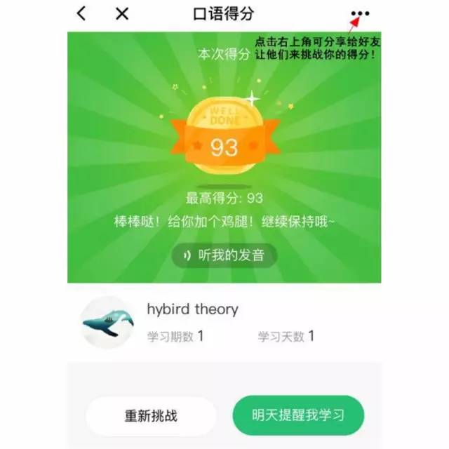 推荐一些适合初学者的英语学习app,适合初学者的英语学习app推荐