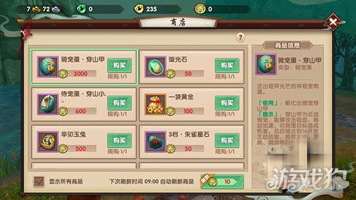 寻仙手游支付,寻仙货币种类