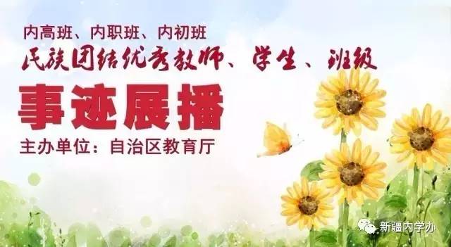 他们为什么会得到这样的评价：最好的老师，最亲的“爸爸”？