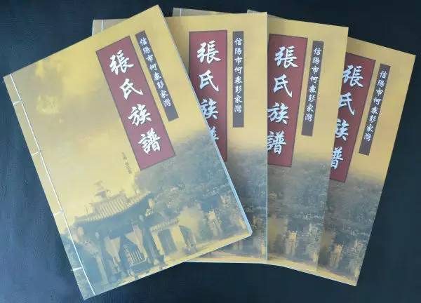 张氏起源分支表完整图,丰顺埔寨张氏由何地迁来