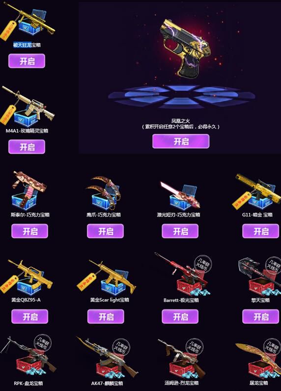 cf娱动全线攻略,cf全新福利活动领武圣特权礼包