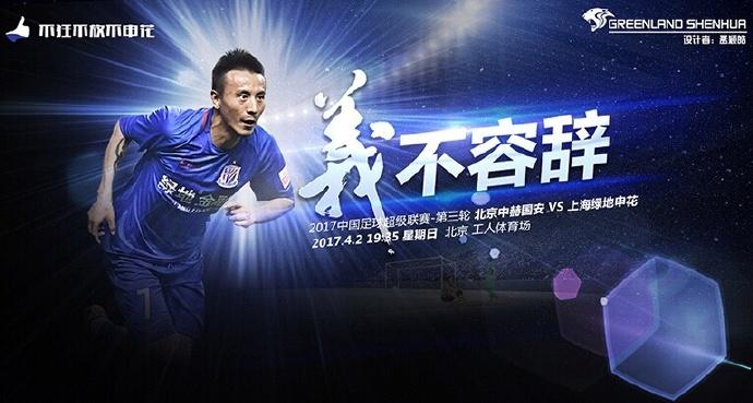 上海申花队员秦升最新动态,申花秦升孙世林