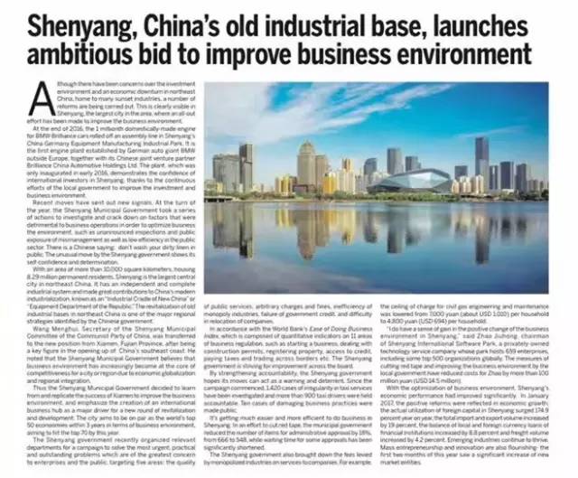 沈阳市大事件,沈阳大事件历史