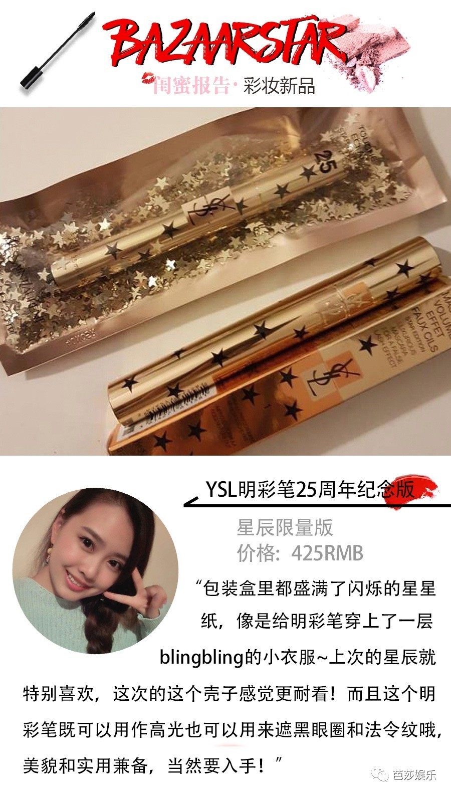 彩妆怎么换季,闺蜜美妆试用报告