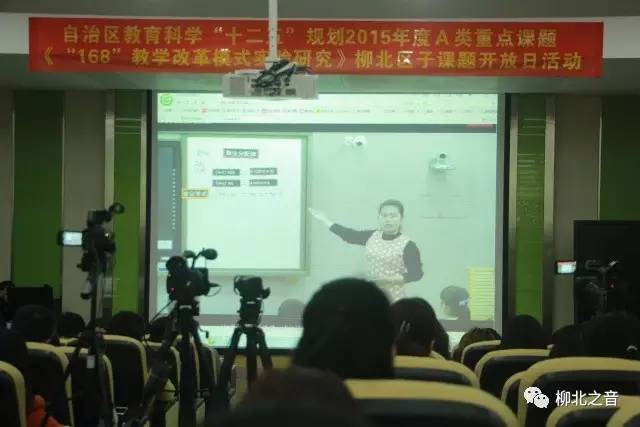 柳北的168教育是啥？‖连市教科所所长都说干得漂亮~
