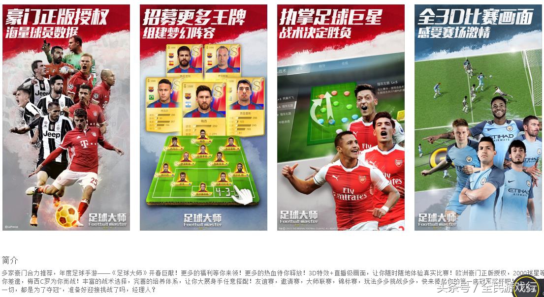 关于世界杯的足球游戏有哪些,足球游戏世界杯中国vs日本