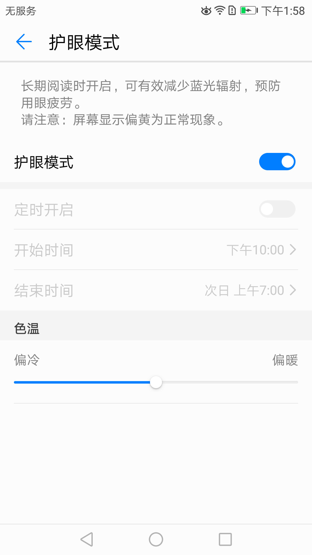 华为青春版荣耀8测评,我的地盘我做主718