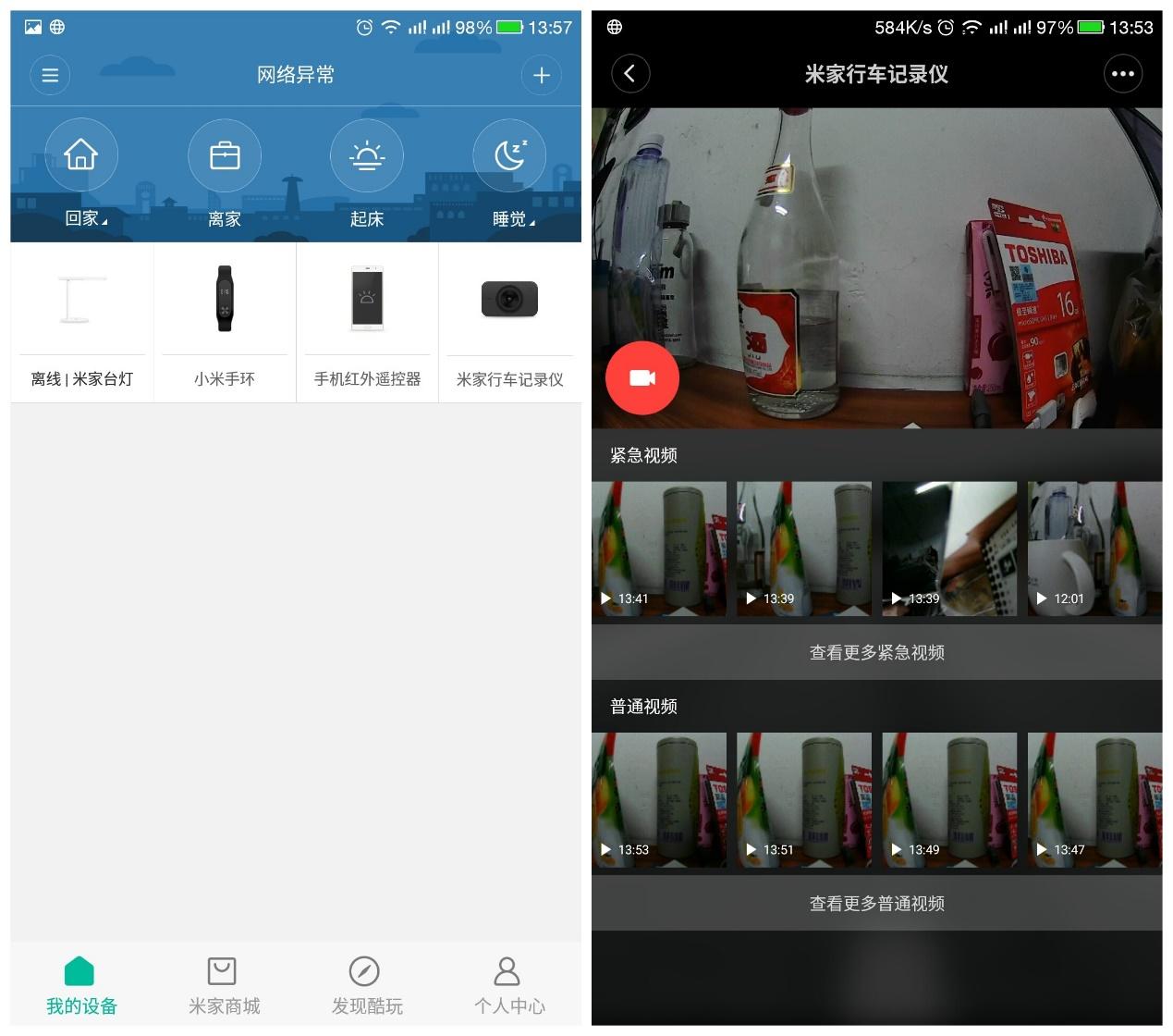 小米米家行车记录仪怎么用,小米米家后视镜行车记录仪怎么样