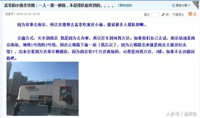 孟非的小面麻辣面,孟非的小面重庆特色