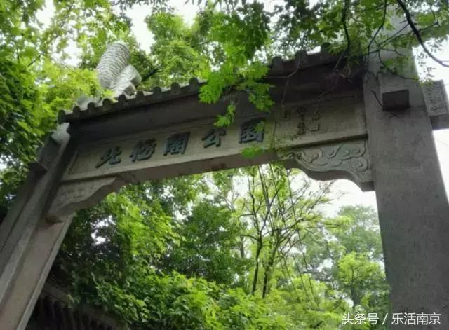 免费公园南京,南京十大公园排行榜