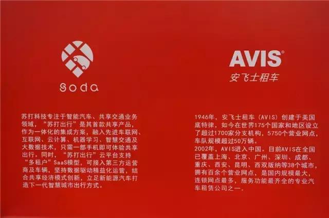 没有smart,只有国产车!成都6家共享汽车,老司机最全测评