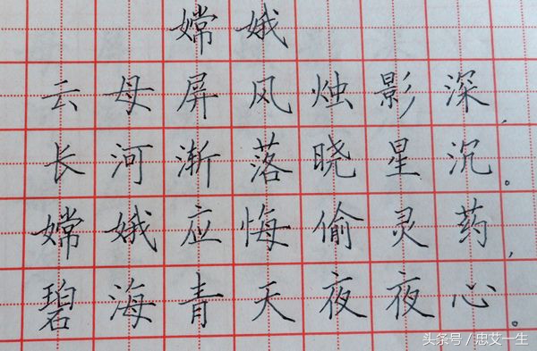 字已定型，还能将字练好吗，答案是肯定的，必须是可以的