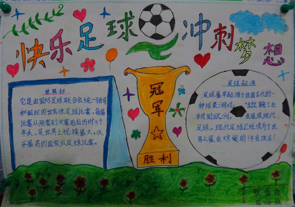 黄浦江路小学校长杯足球赛,校长杯校园足球比赛