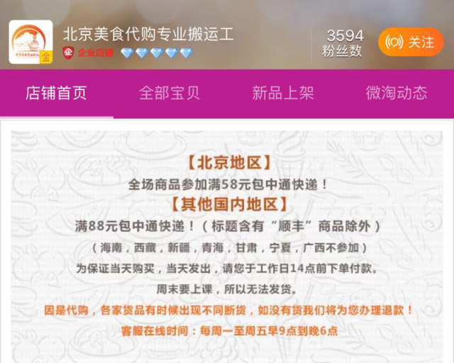 某宝上的神仙好物,美食代购店都有哪些美食