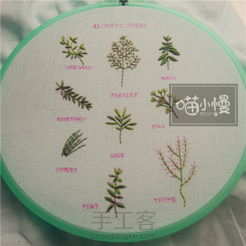 香草花刺绣,手工绣香草视频教程