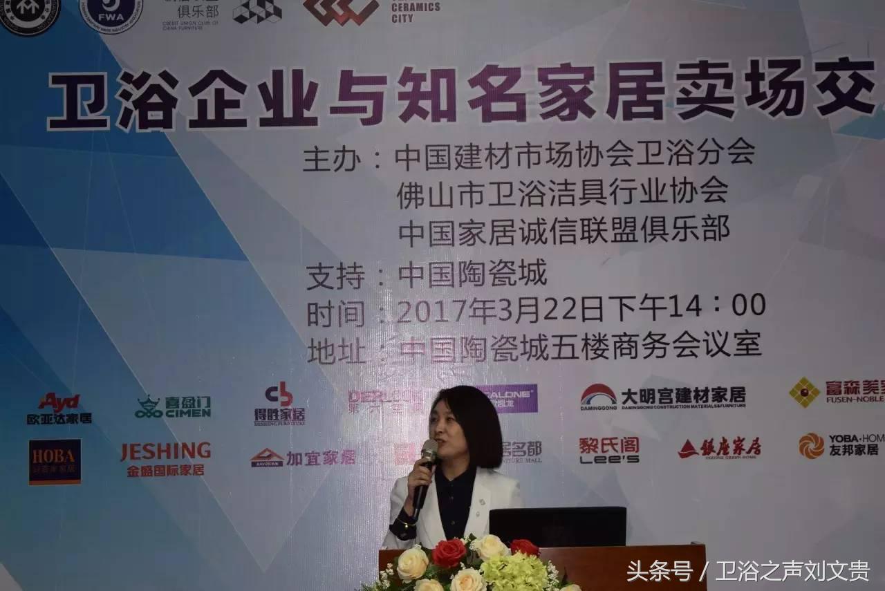 大明宫金盛富森美等十几家知名卖场与家居卫浴企业面对面