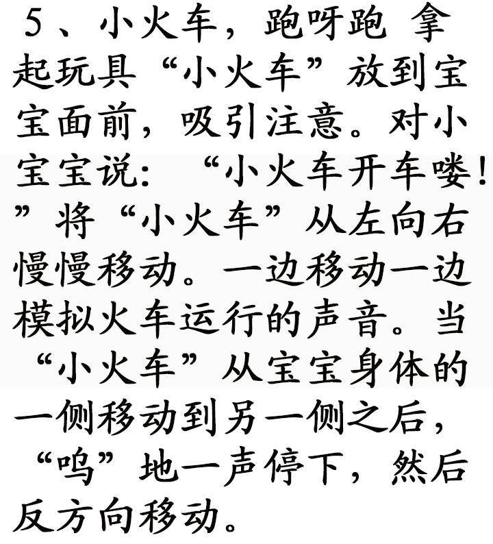 0-3岁思维训练游戏早教儿歌,0-1岁最适合宝宝的早教游戏