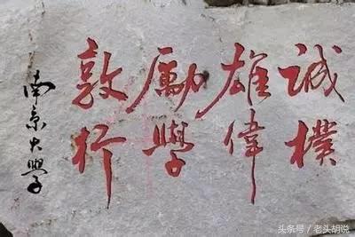 中国各大高校校训及解析,985高校校训里你最喜欢哪个