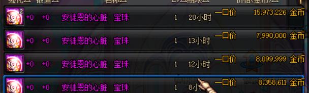 dnf性价比高的宝珠2021,dnf性价比高的称号宝珠