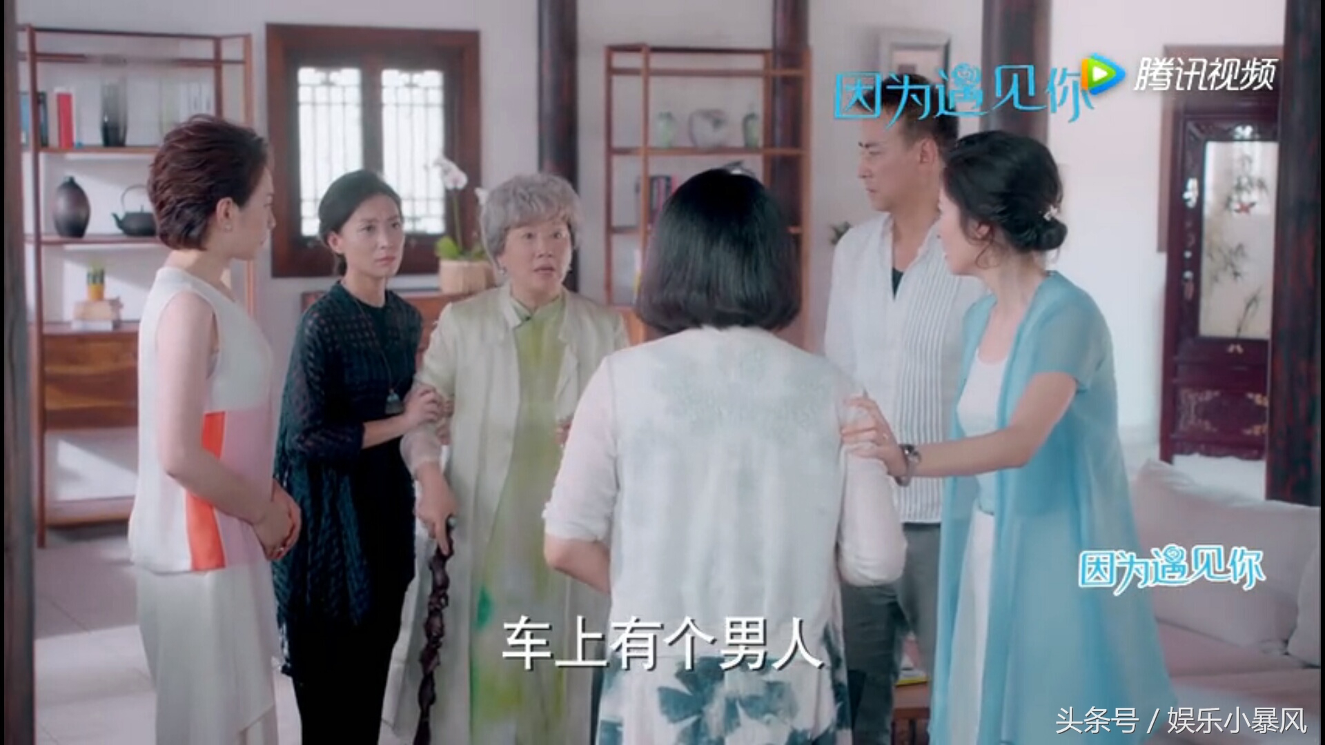 因为遇见你王爱玉和果果哭戏,因为遇见你王爱玉阻止果果