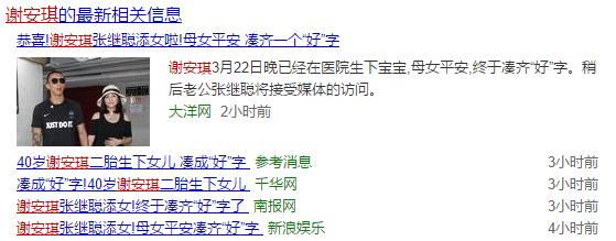 *安谢**琪已结婚,如今儿女双全,但是她的备胎之歌却经久不衰