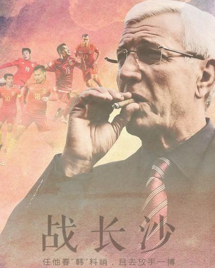 赢了国足越南人有多高兴,中国队赢啦