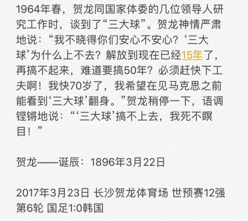 长沙是中国体育的福地,国足福地长沙