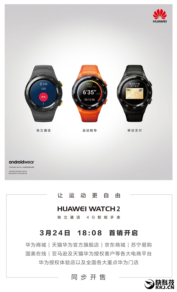 华为手表秒杀价特惠,1688上百元以内的手表