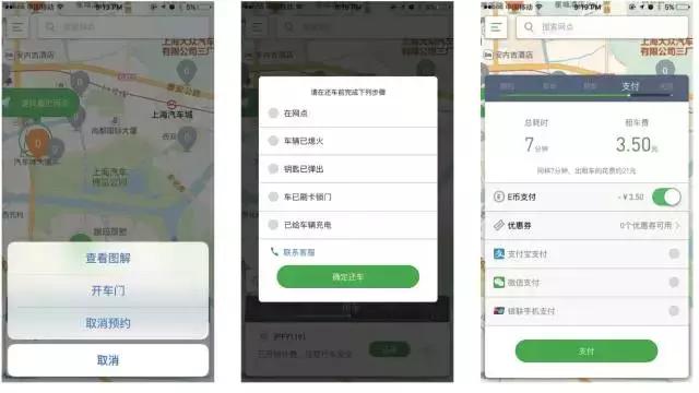 没有smart,只有国产车!成都6家共享汽车,老司机最全测评