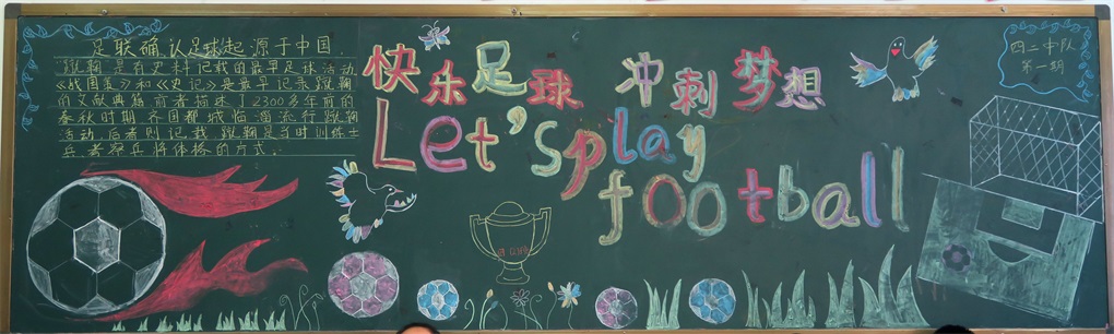 黄浦江路小学校长杯足球赛,校长杯校园足球比赛