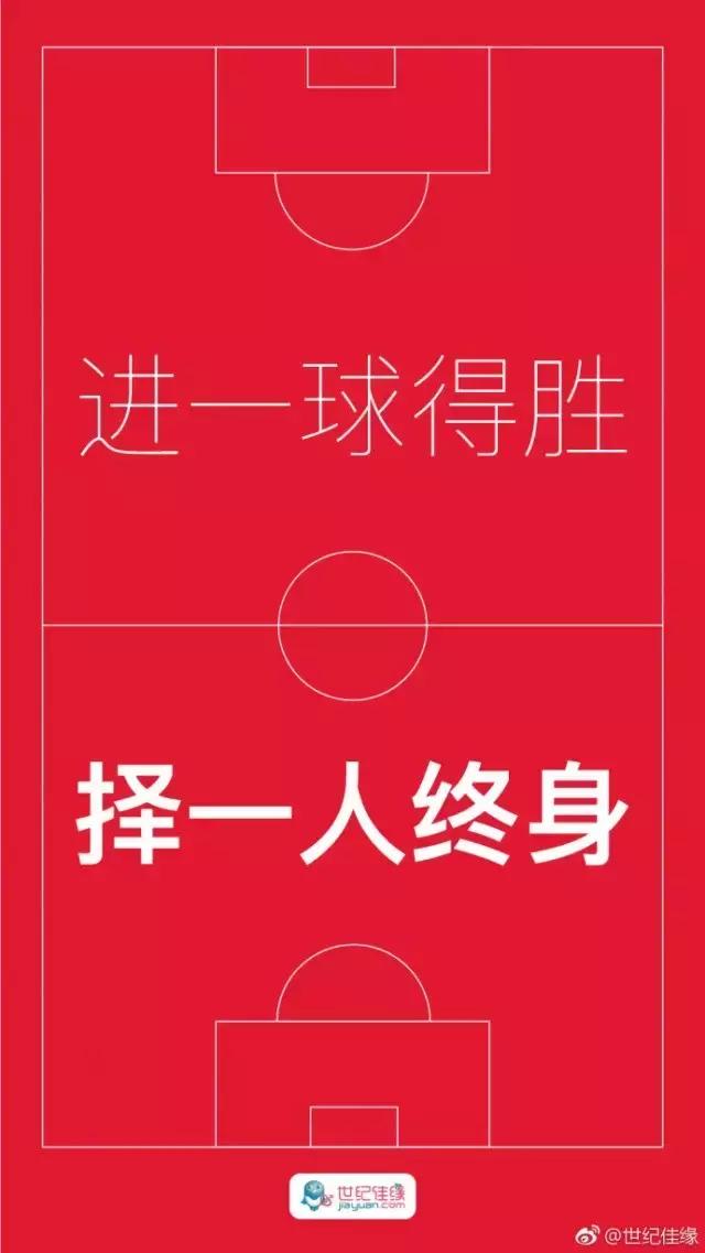 国足的宣传海报,国足夺冠足球广告完整版