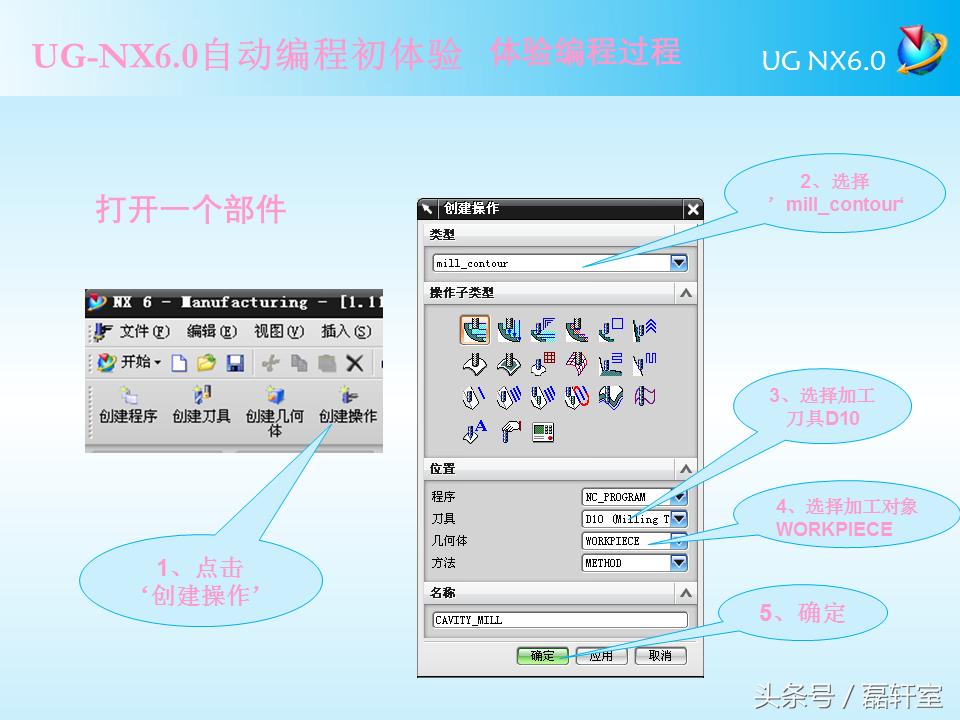 ugnx6.0数控加工经典案例解析光盘,ugnx6.0中文版标准教程