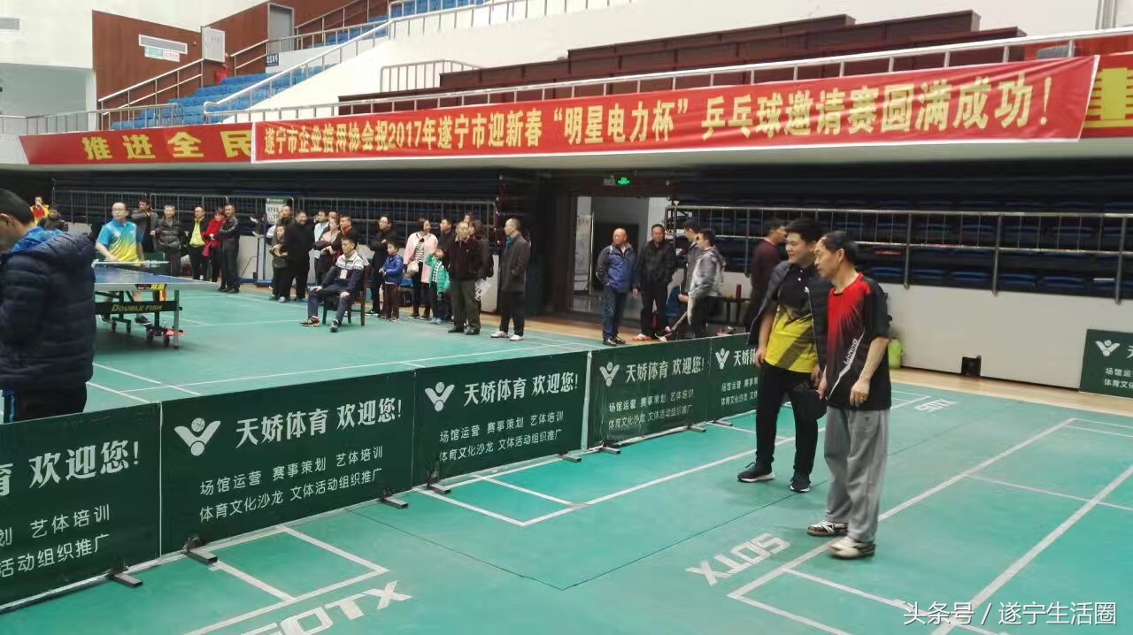 射洪市迎新春比赛,遂宁市小学生乒乓球比赛