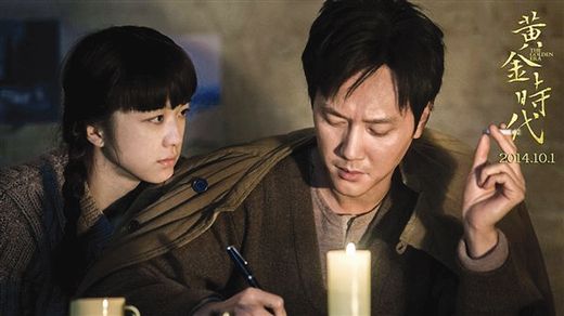 黄金时代萧红演谁,黄金时代萧红的一生完整版