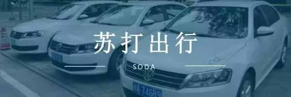 没有smart,只有国产车!成都6家共享汽车,老司机最全测评