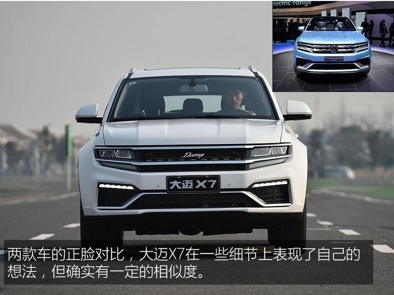 17款2.0t大迈x7至尊版评测,2018款大迈x7怎么样