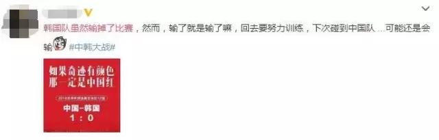 这一球，价值连城！为国足干杯！