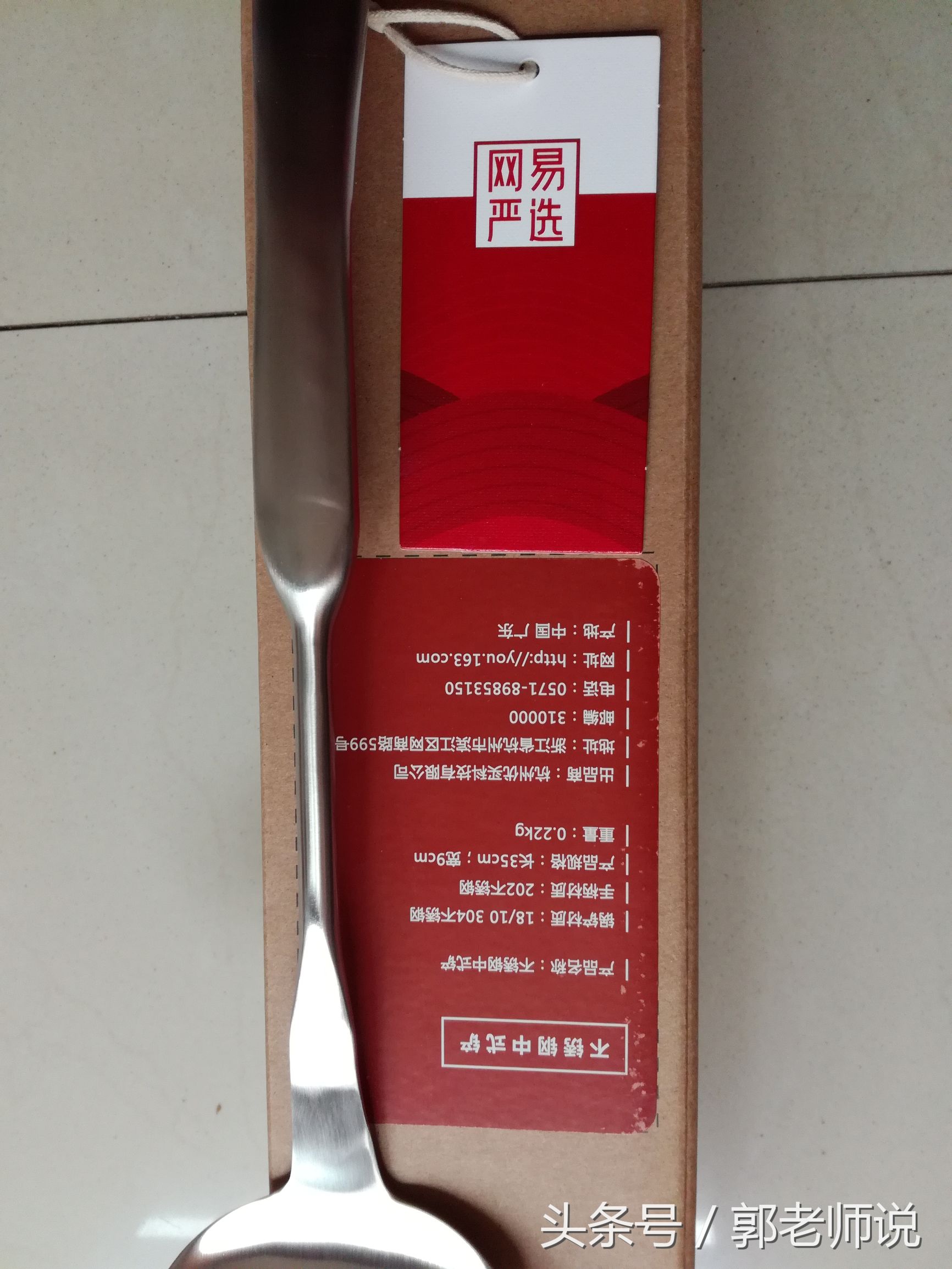 第一次在网易严选购物的感受