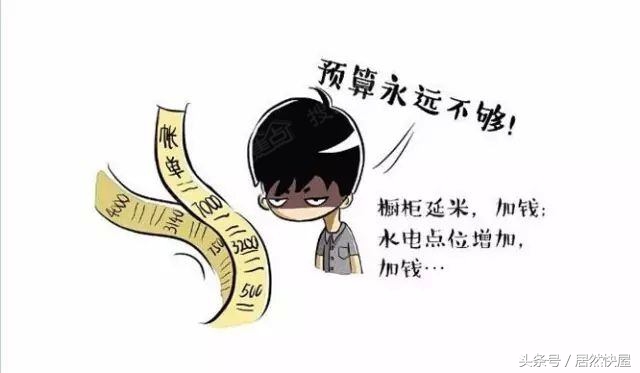 装修预算报价单中的猫腻,怎样预防装修骗子