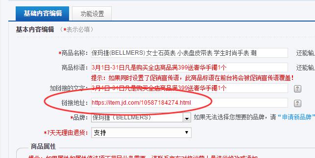 实体商家100个引流策略,京东引流的十大技巧